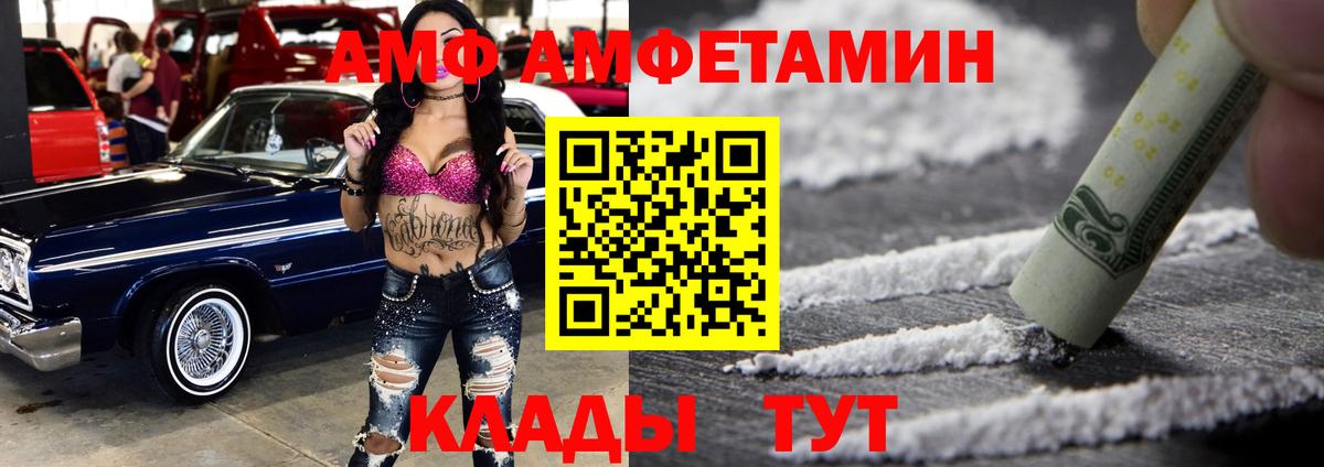 АМФЕТАМИН Розовый Еманжелинск