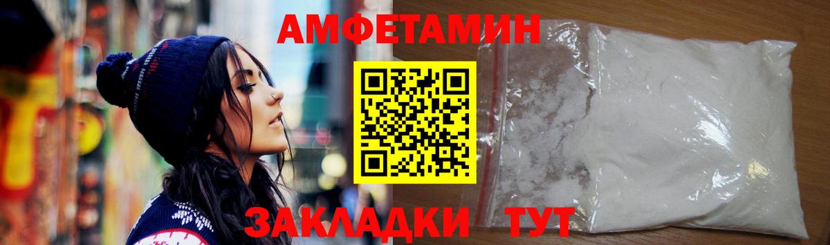 Еманжелинск  АМФ Розовый  Амфетамин  Вход с VPN  АМФ 