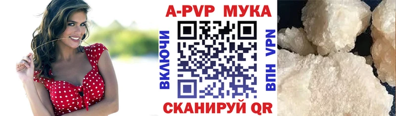 A-PVP кристаллы Еманжелинск