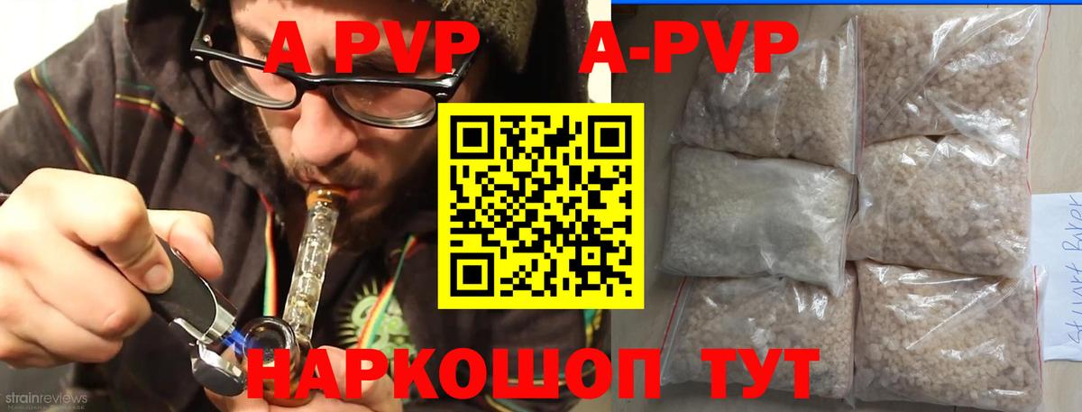Альфа ПВП крисы CK Еманжелинск
