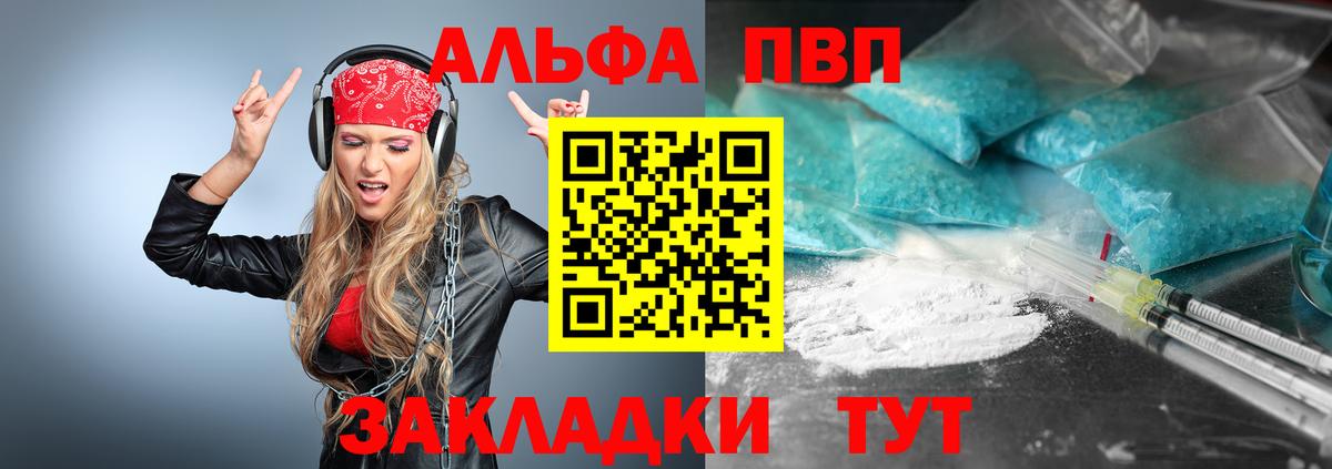 Alfa_PVP СК КРИС  Вход с VPN  Еманжелинск  Альфа ПВП  A PVP VHQ  что такое наркотик  Alpha PVP Crystall 