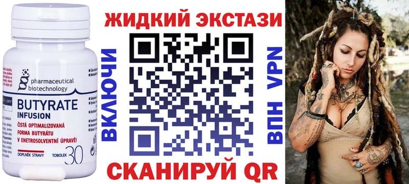 БУТИРАТ оксибутират  Еманжелинск 