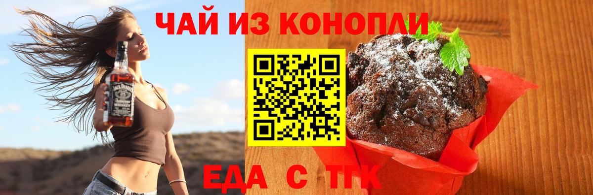 Canna-Cookies марихуана  Вход с VPN  Еманжелинск 
