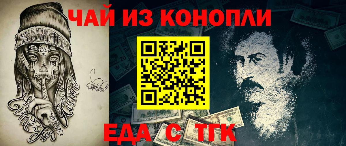 Печенье с ТГК конопля Еманжелинск