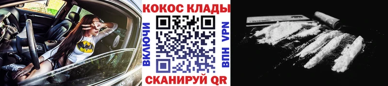как найти   Еманжелинск  КОКАИН 97% 