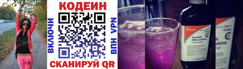 Кодеиновый сироп Lean напиток Lean (лин)  kraken ссылки  Еманжелинск 