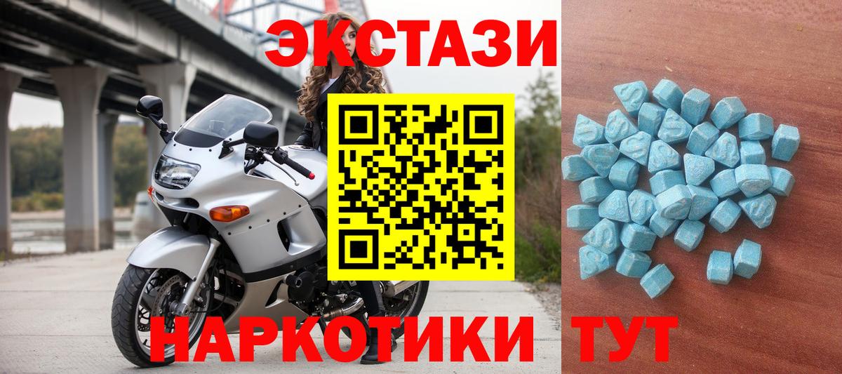 Ecstasy Cube  Экстази DUBAI  ЭКСТАЗИ  Вход с VPN  Еманжелинск 