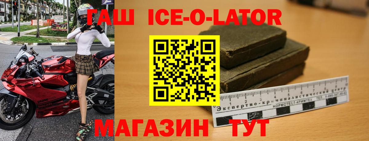Еманжелинск  ГАШИШ индика сатива  Вход с VPN 
