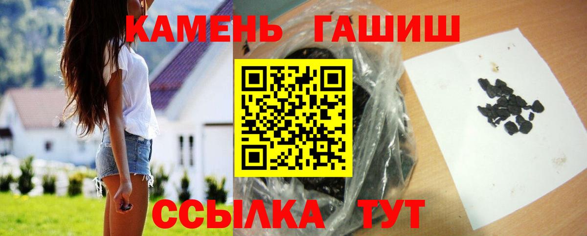 Гашиш гашик Еманжелинск