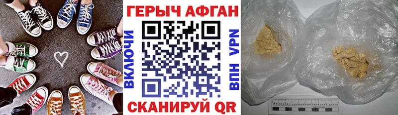 Героин VHQ где найти наркотики Еманжелинск