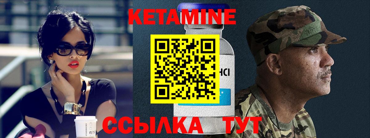 КЕТАМИН ketamine Еманжелинск