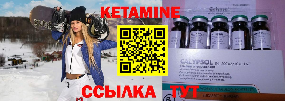 Кетамин ketamine  дарк нет клад  Кетамин VHQ  Еманжелинск  Вход с VPN 