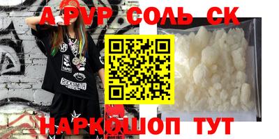соль ск Ливны
