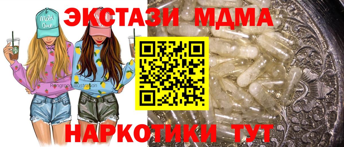 MDMA Molly Еманжелинск