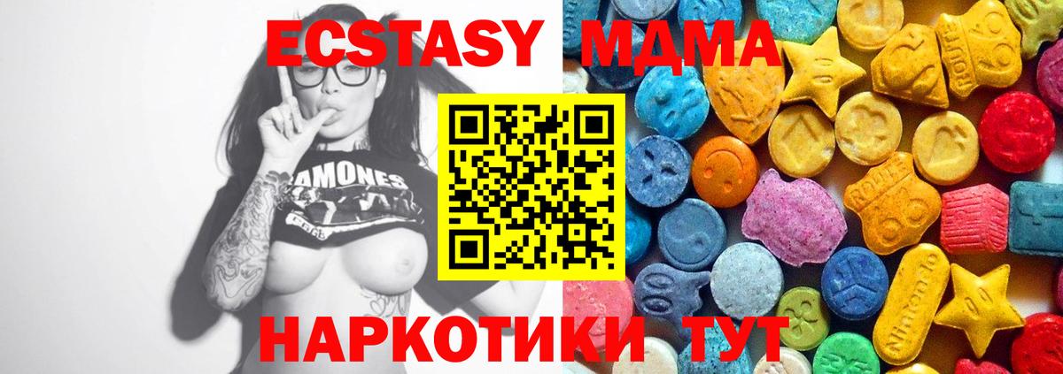 МДМА Molly  MDMA  Еманжелинск  МДМА Molly  Вход с VPN 