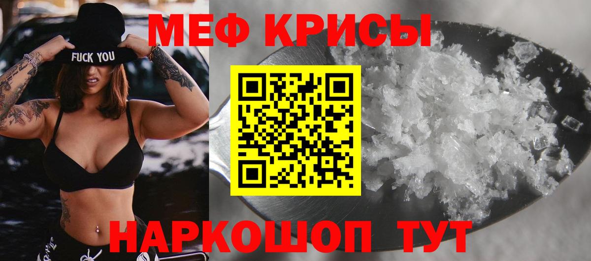 МЕФ мяу мяу  МЯУ-МЯУ  МЕФ мяу мяу  Еманжелинск  Вход с VPN 