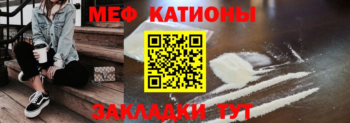 Меф мука Еманжелинск