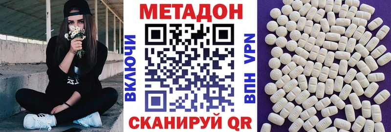 где можно купить наркотик  Еманжелинск  МЕТАДОН methadone 