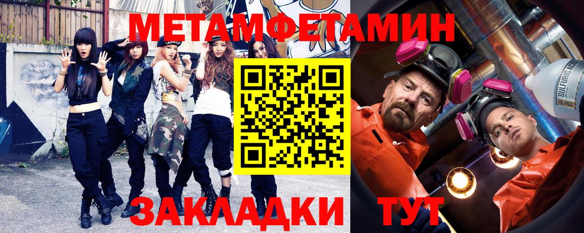 Метамфетамин мет  Вход с VPN  Метамфетамин мет  Еманжелинск 
