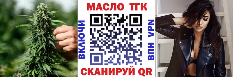 сколько стоит  Еманжелинск  ТГК THC oil 