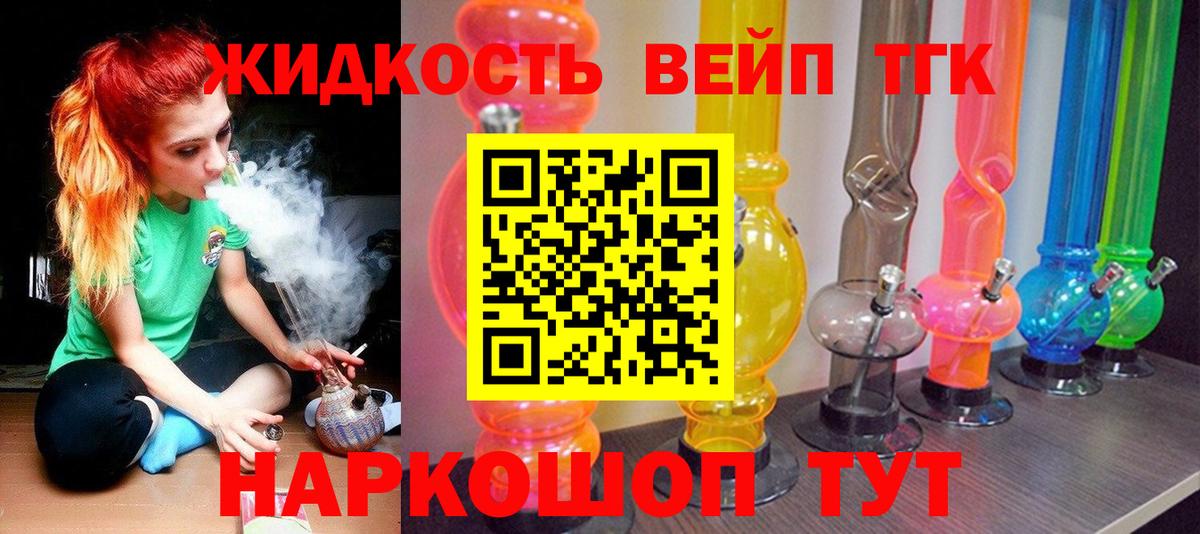 Еманжелинск  Дистиллят ТГК THC oil  Вход с VPN 