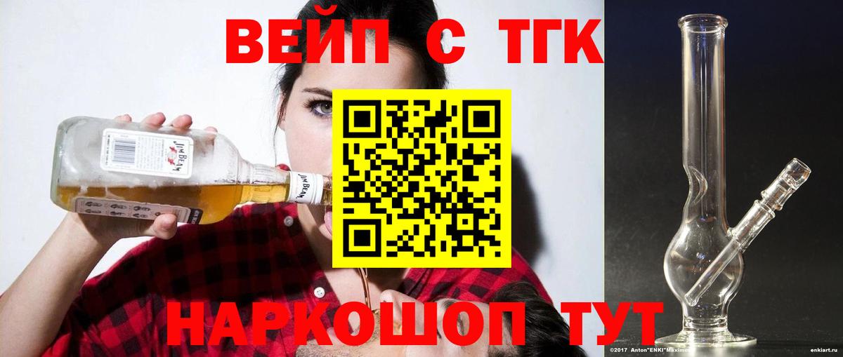 ТГК гашишное масло Еманжелинск