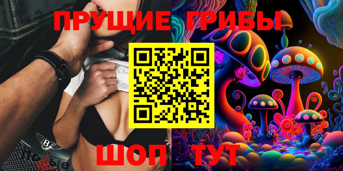 Еманжелинск  где купить наркотик  Псилоцибиновые грибы Magic Shrooms  Вход с VPN  Псилоцибиновые грибы Psilocybe 