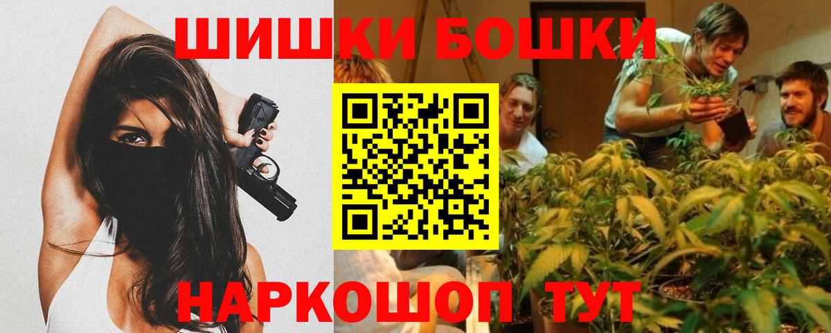 Бошки Шишки конопля Еманжелинск