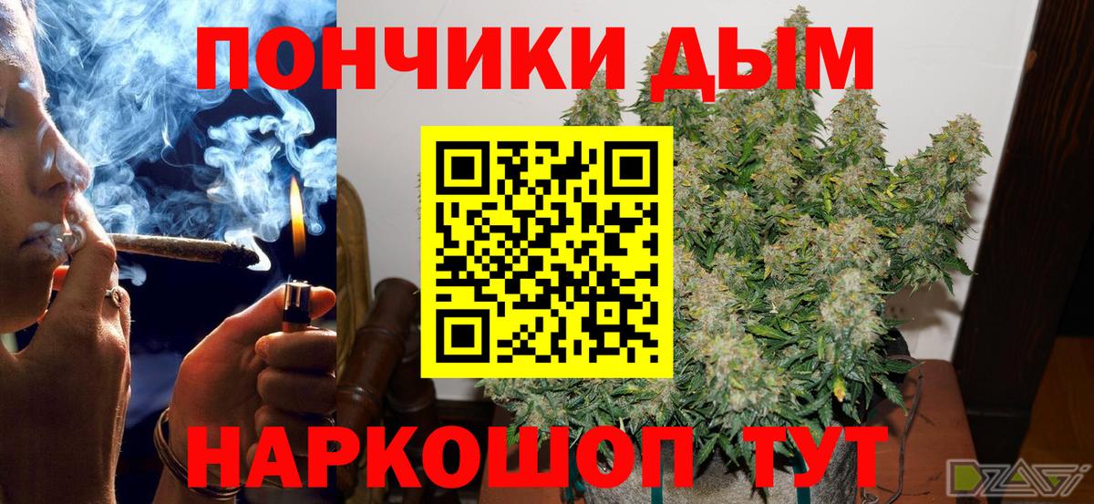 Марихуана семена  Конопля SATIVA & INDICA  Еманжелинск  Вход с VPN  Бошки Шишки план 